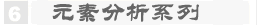 Ԫ�ط���ϵ��